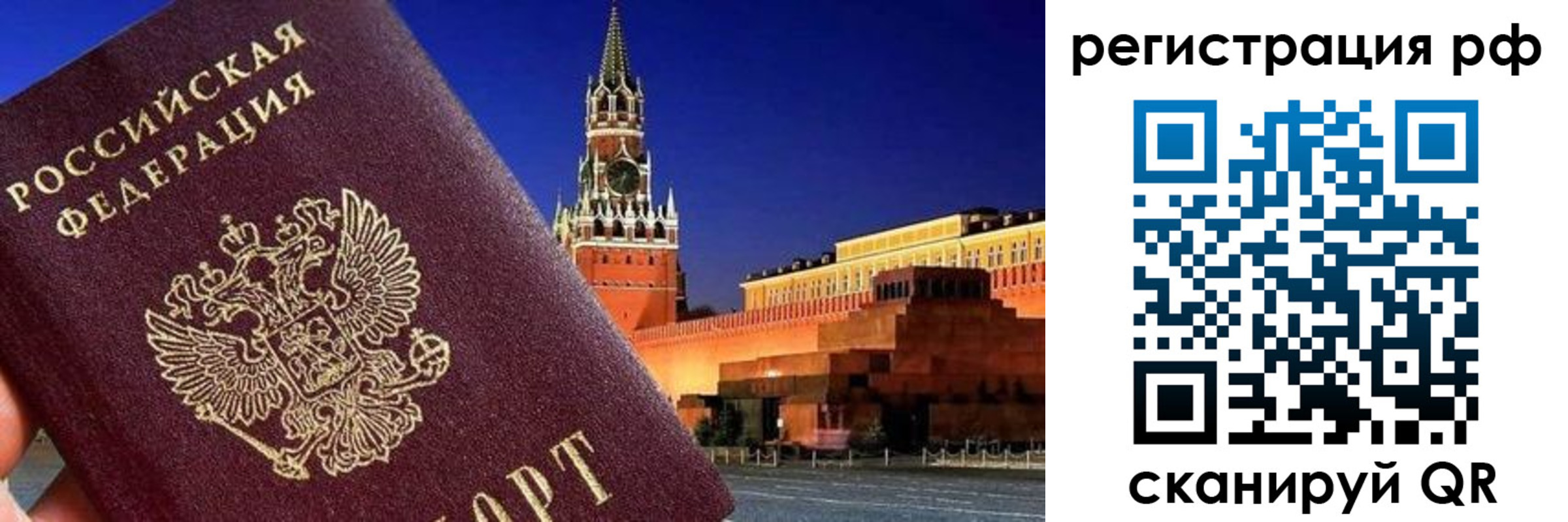 временная регистрация для школы в Киреевске