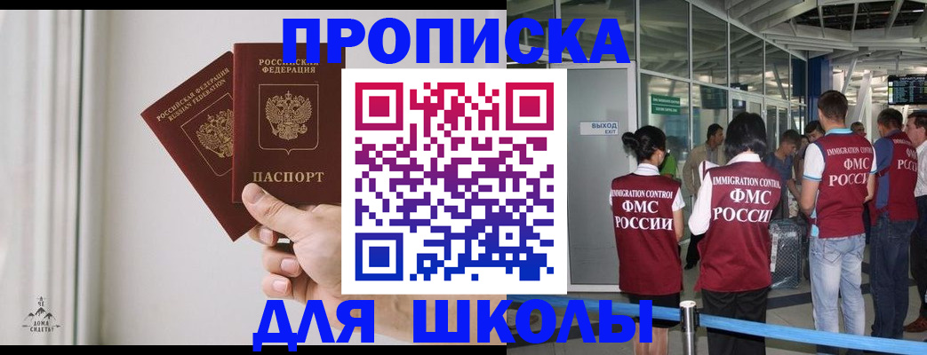 прописка от собственника в Киреевске