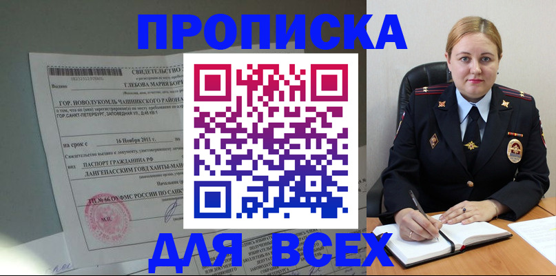 прописка поиск в Киреевске